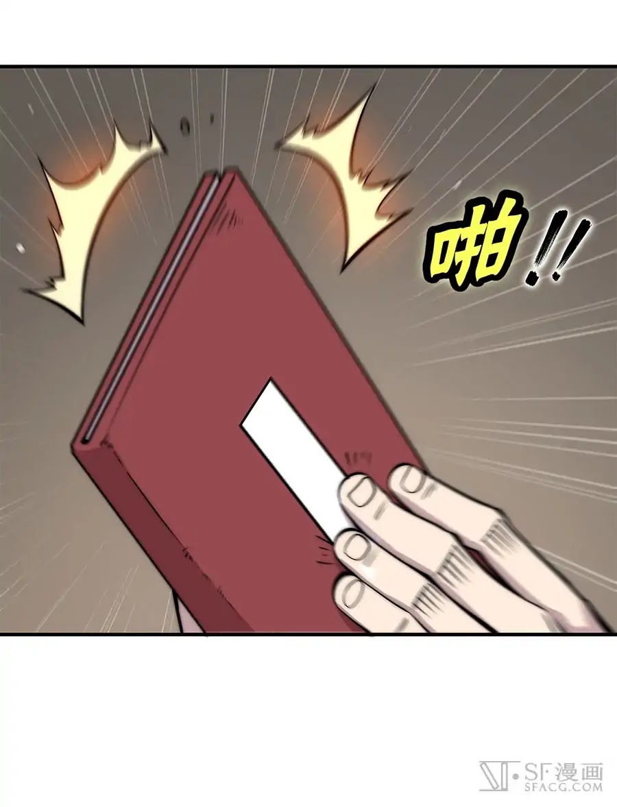 The Master of Martial Arts Retired Life Chapter 81 page 31 - Chapter 81