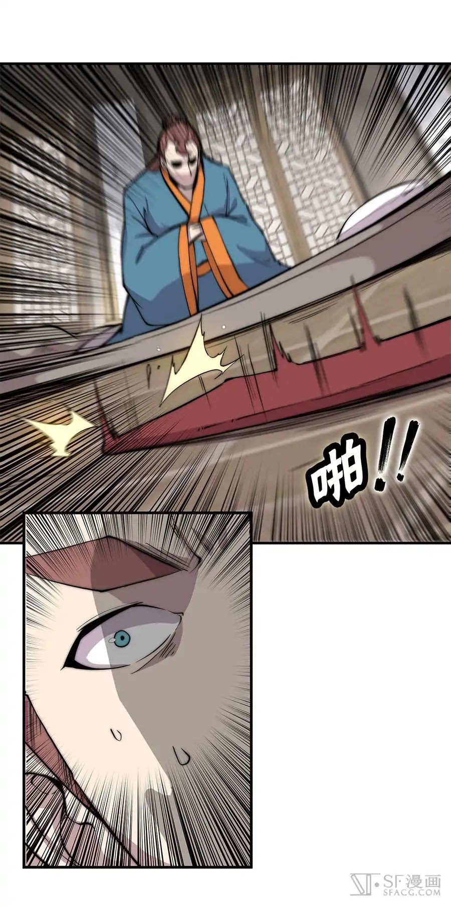 The Master of Martial Arts Retired Life Chapter 81 page 33 - Chapter 81