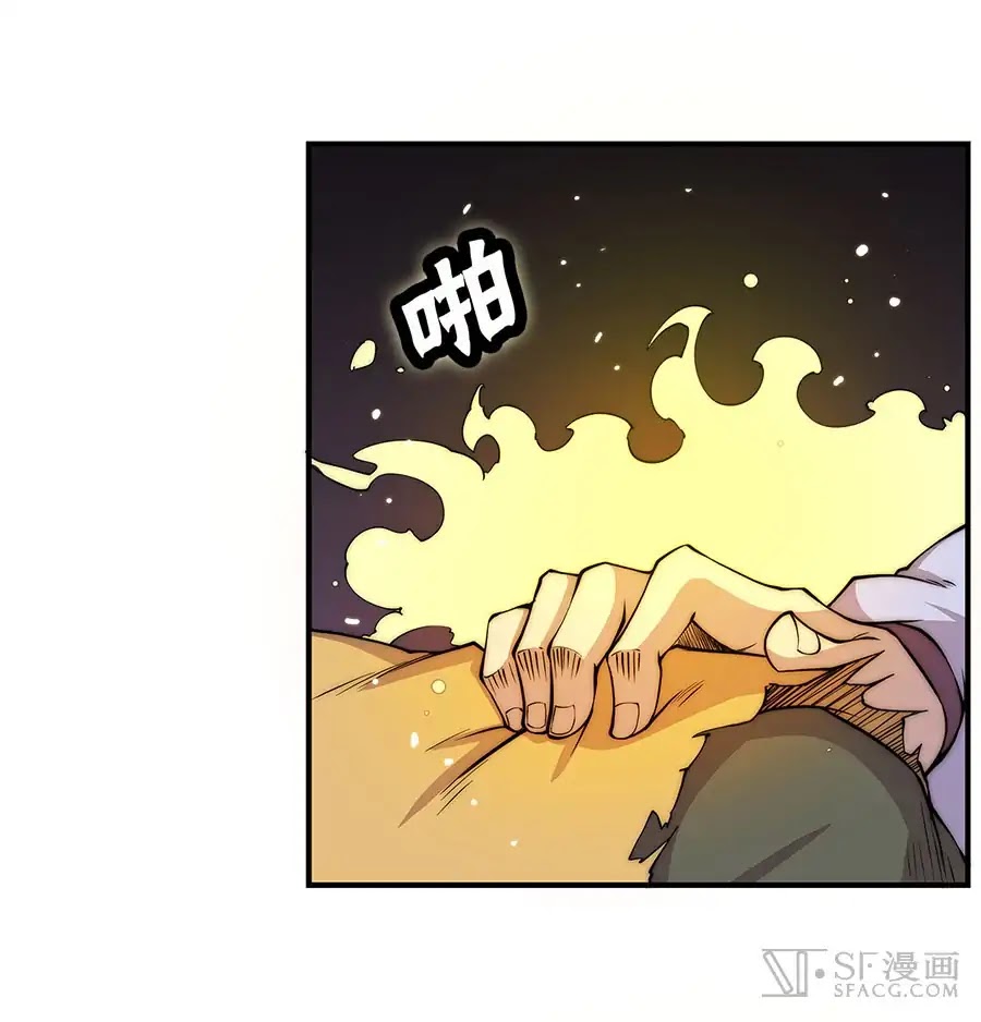 The Master of Martial Arts Retired Life Chapter 81 page 8 - Chapter 81