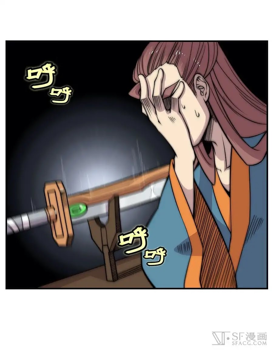 The Master of Martial Arts Retired Life Chapter 82 page 10 - Chapter 82