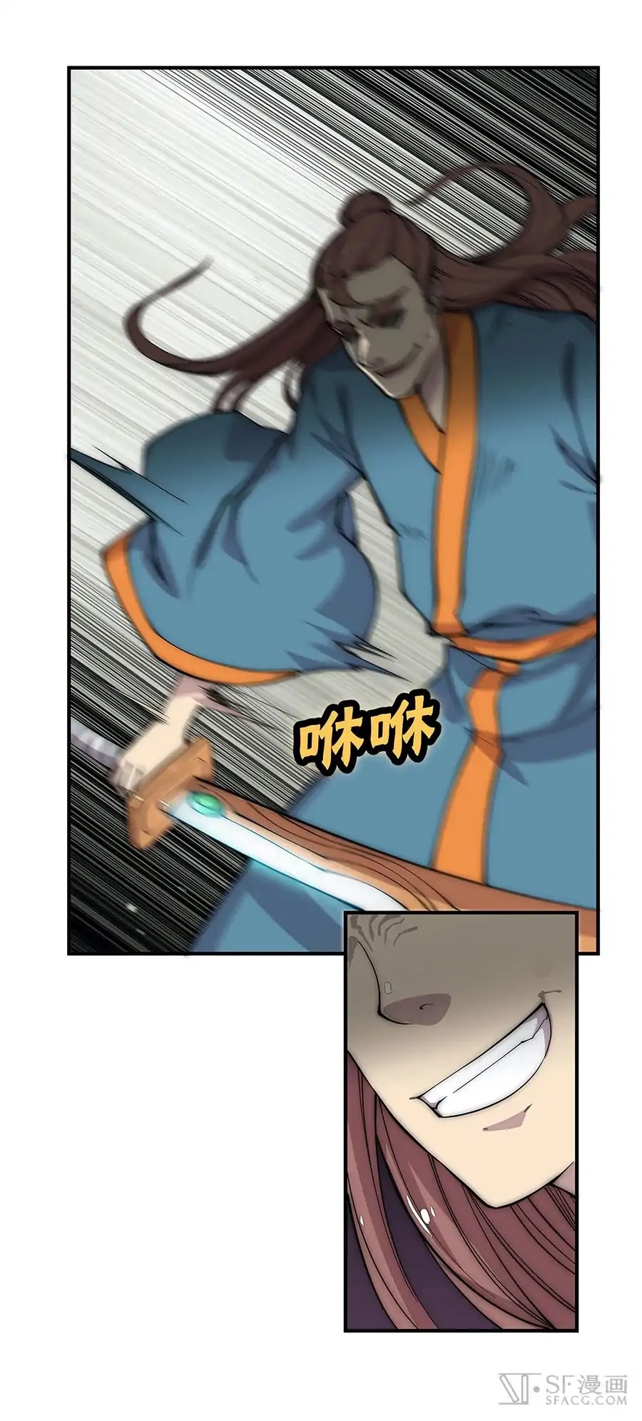 The Master of Martial Arts Retired Life Chapter 82 page 11 - Chapter 82