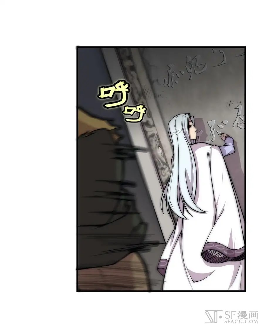 The Master of Martial Arts Retired Life Chapter 82 page 21 - Chapter 82