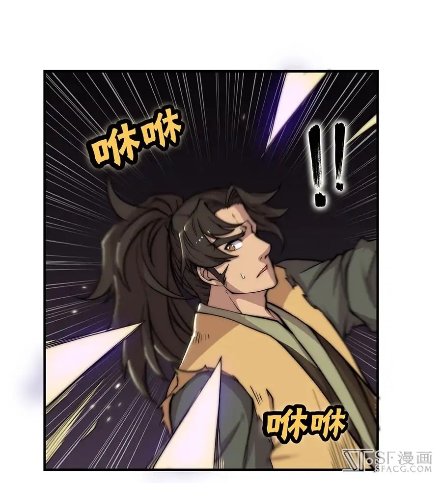 The Master of Martial Arts Retired Life Chapter 82 page 23 - Chapter 82