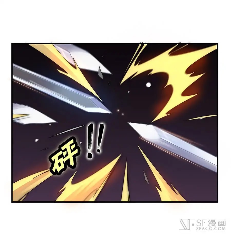 The Master of Martial Arts Retired Life Chapter 82 page 26 - Chapter 82