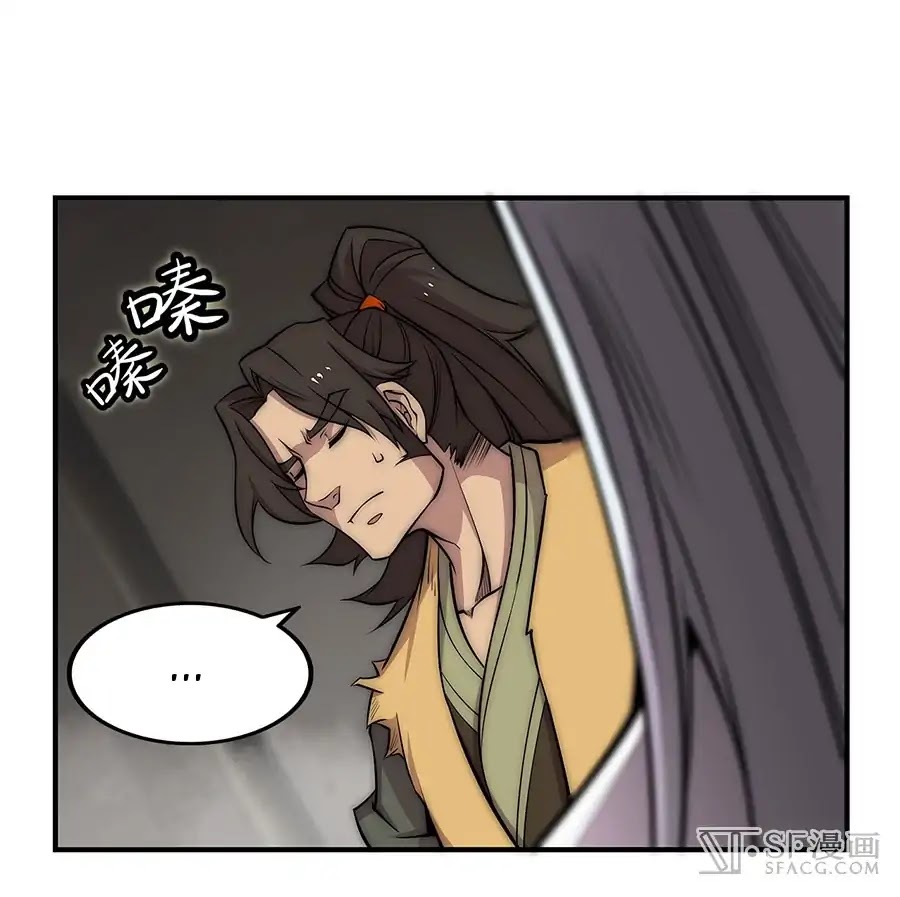 The Master of Martial Arts Retired Life Chapter 82 page 32 - Chapter 82