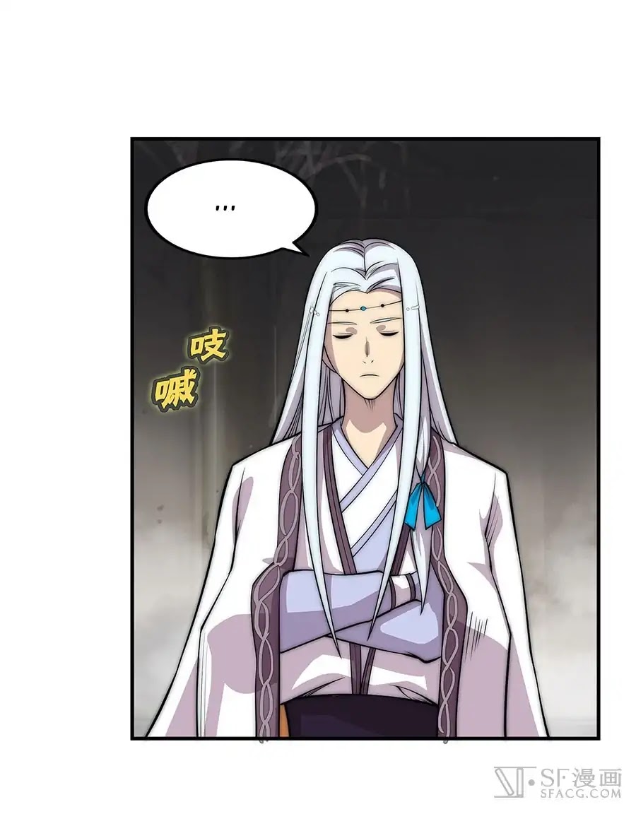 The Master of Martial Arts Retired Life Chapter 82 page 37 - Chapter 82