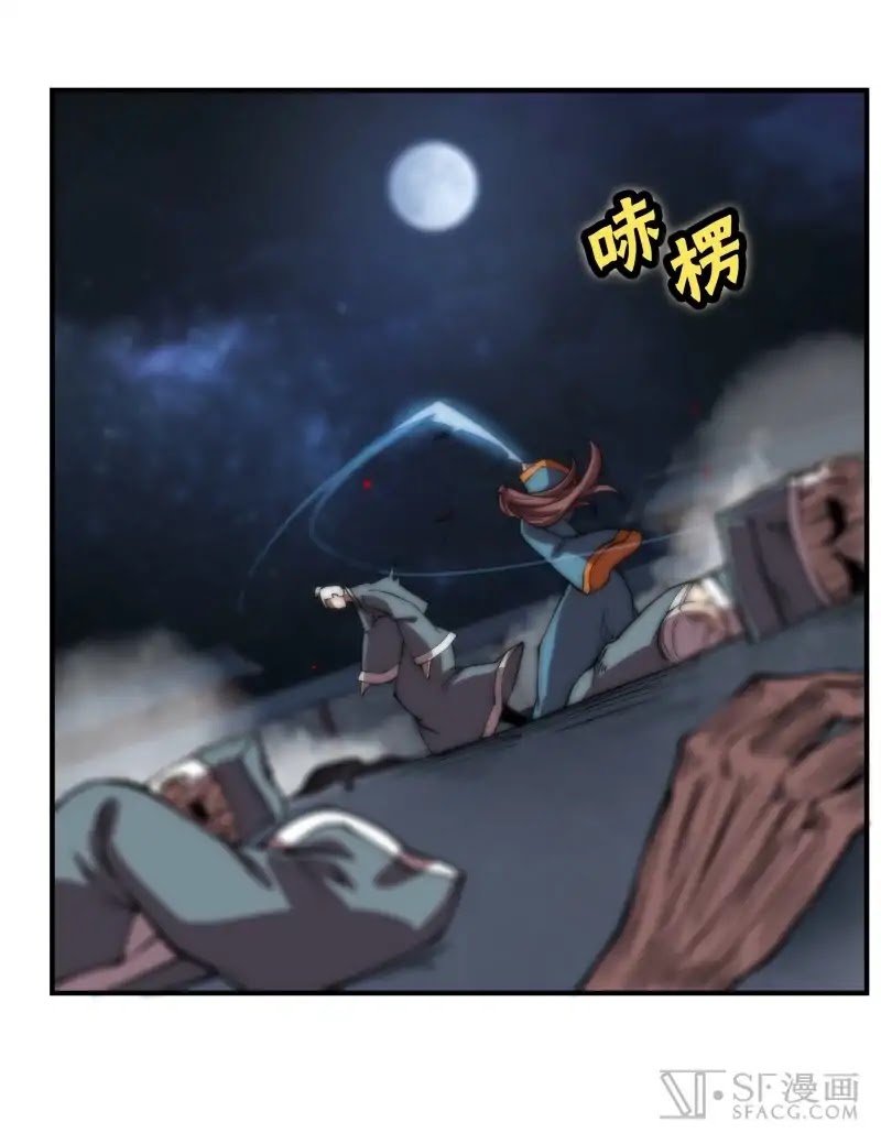 The Master of Martial Arts Retired Life Chapter 83 page 31 - Chapter 83