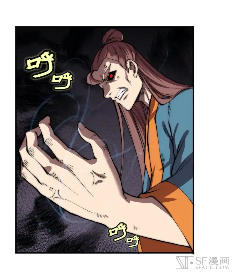 The Master of Martial Arts Retired Life Chapter 83 page 33 - Chapter 83