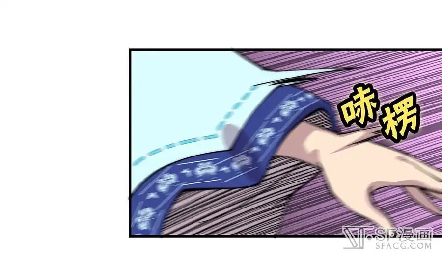 The Master of Martial Arts Retired Life Chapter 84 page 33 - Chapter 84