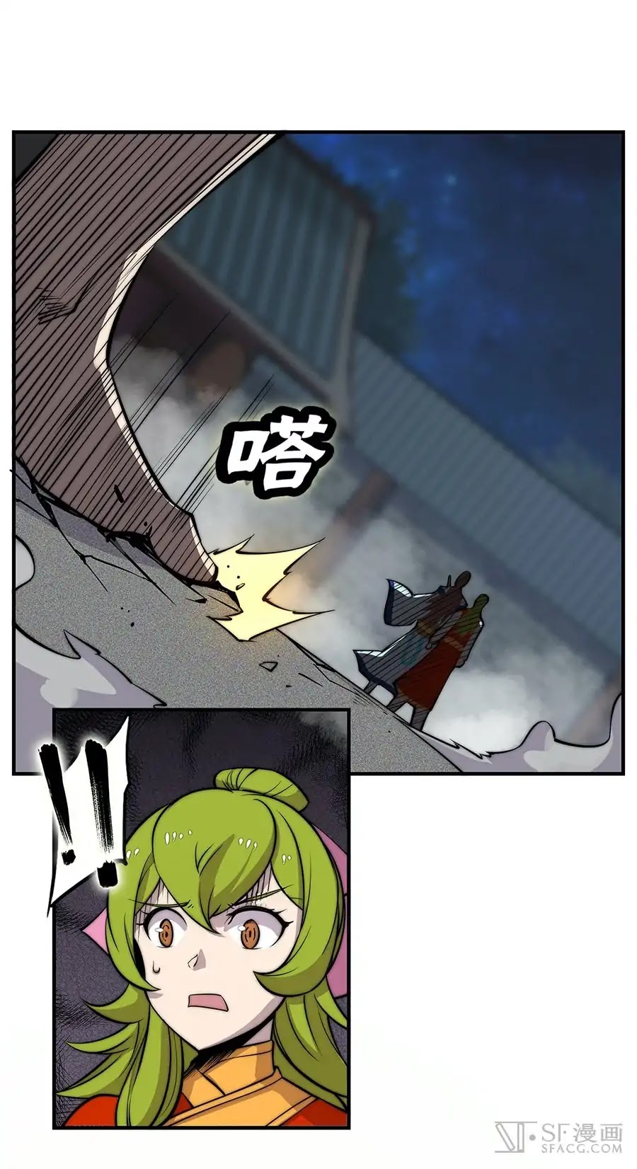 The Master of Martial Arts Retired Life Chapter 84 page 36 - Chapter 84