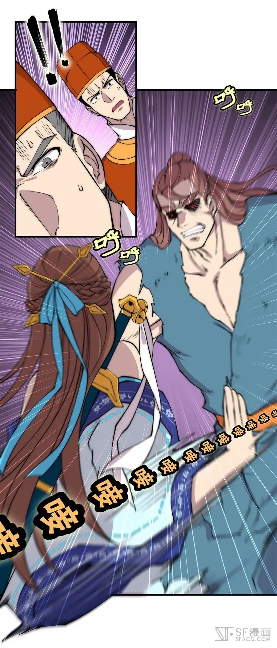 The Master of Martial Arts Retired Life Chapter 86 page 13 - Chapter 86