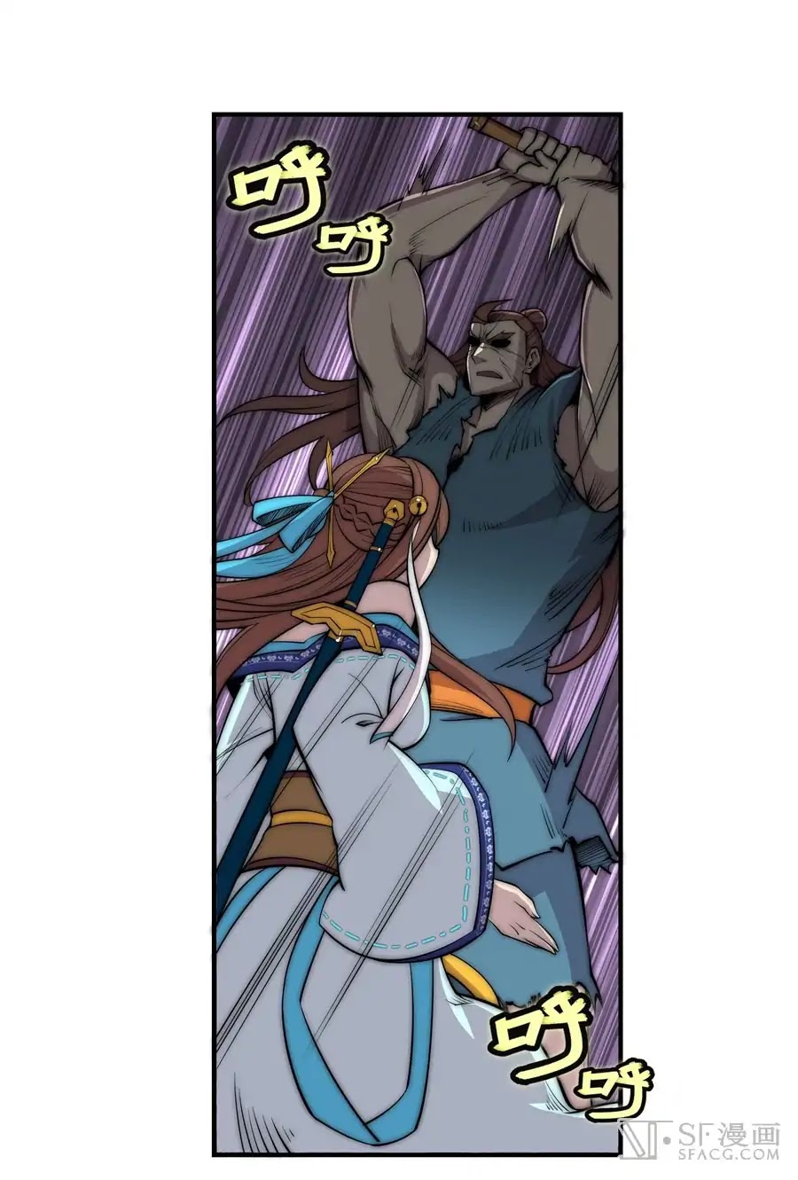 The Master of Martial Arts Retired Life Chapter 86 page 2 - Chapter 86
