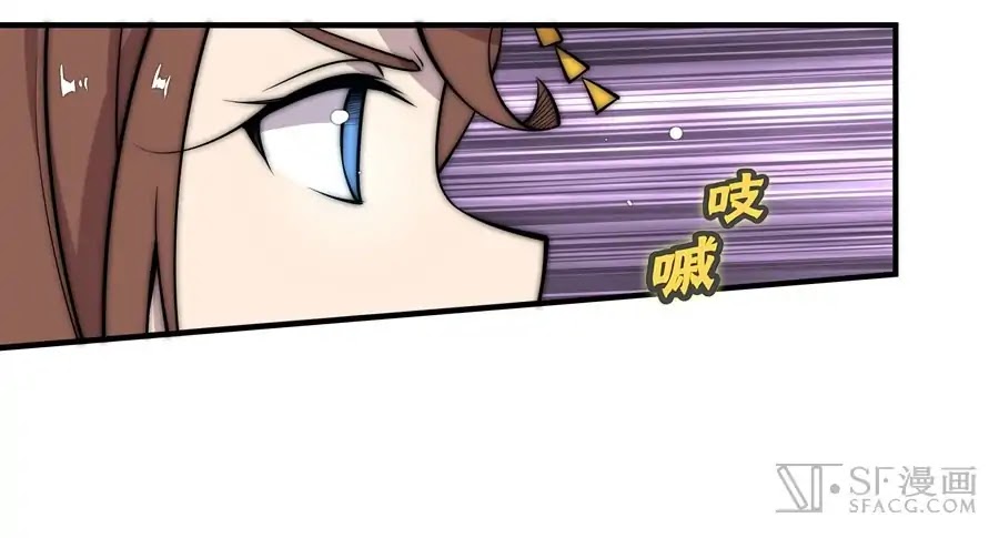 The Master of Martial Arts Retired Life Chapter 86 page 3 - Chapter 86