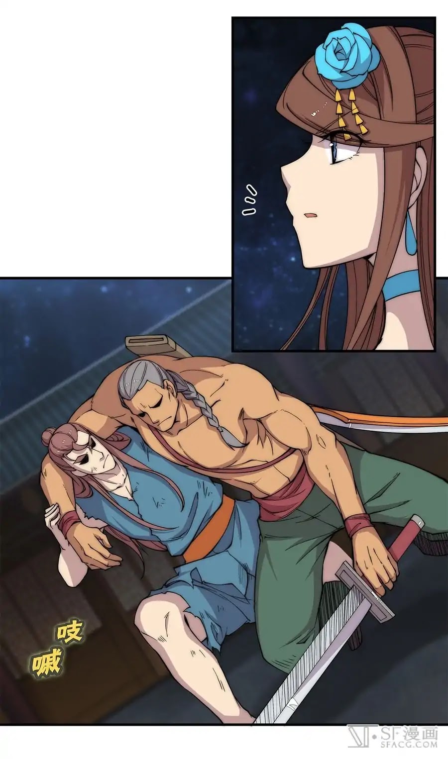 The Master of Martial Arts Retired Life Chapter 87 page 13 - Chapter 87