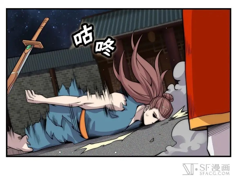 The Master of Martial Arts Retired Life Chapter 87 page 2 - Chapter 87