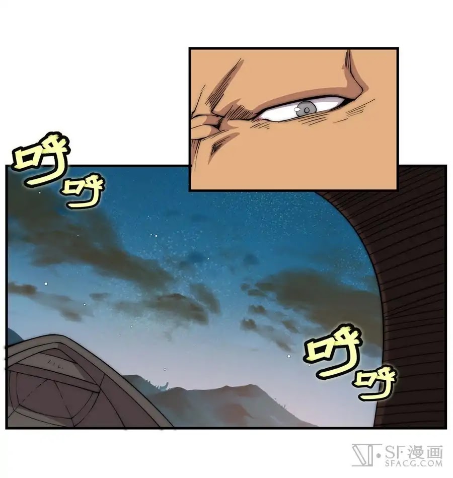 The Master of Martial Arts Retired Life Chapter 87 page 23 - Chapter 87