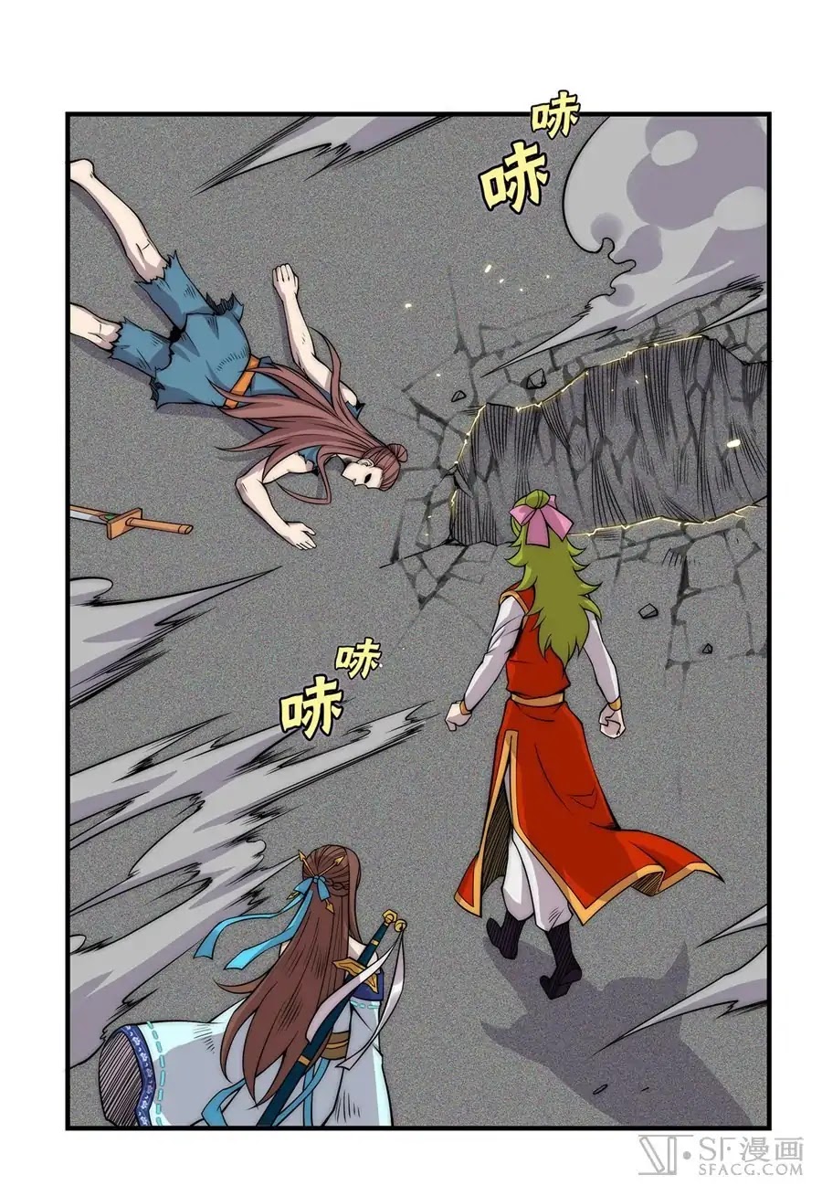 The Master of Martial Arts Retired Life Chapter 87 page 4 - Chapter 87