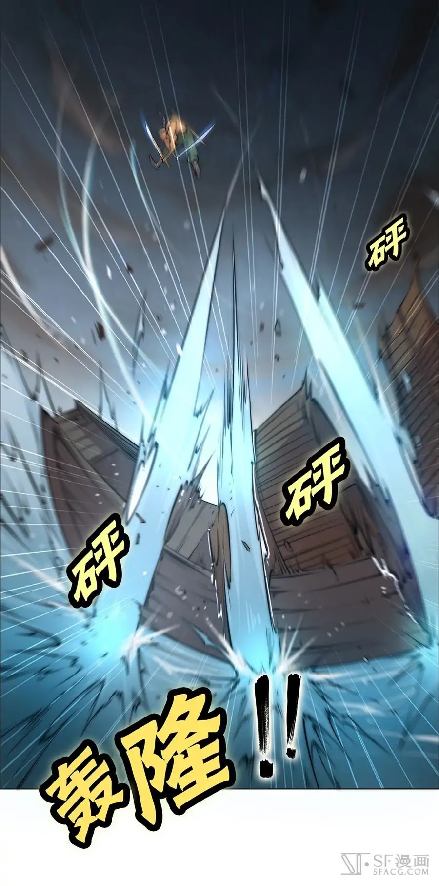 The Master of Martial Arts Retired Life Chapter 87 page 46 - Chapter 87