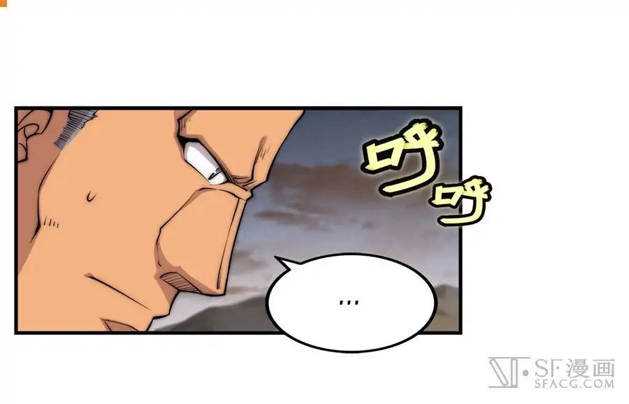 The Master of Martial Arts Retired Life Chapter 88 page 7 - Chapter 88