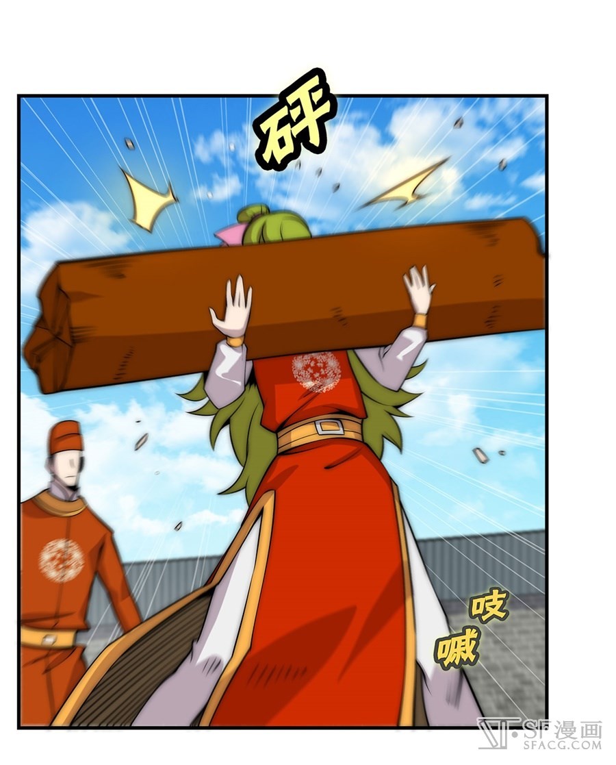 The Master of Martial Arts Retired Life Chapter 89 page 7 - Chapter 89