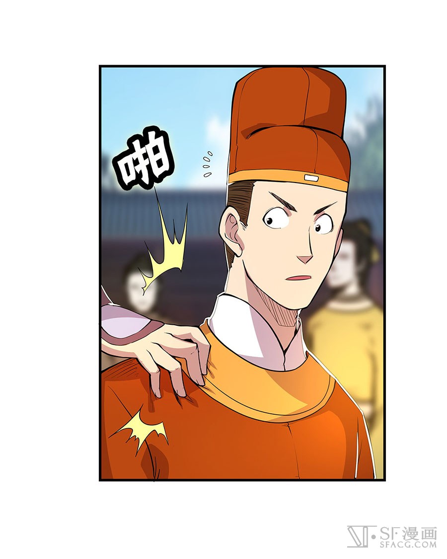 The Master of Martial Arts Retired Life Chapter 9 page 4 - Chapter 9