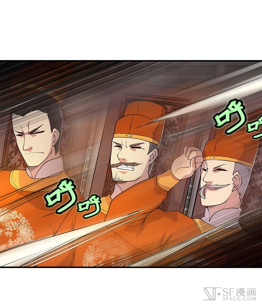 The Master of Martial Arts Retired Life Chapter 9 page 59 - Chapter 9
