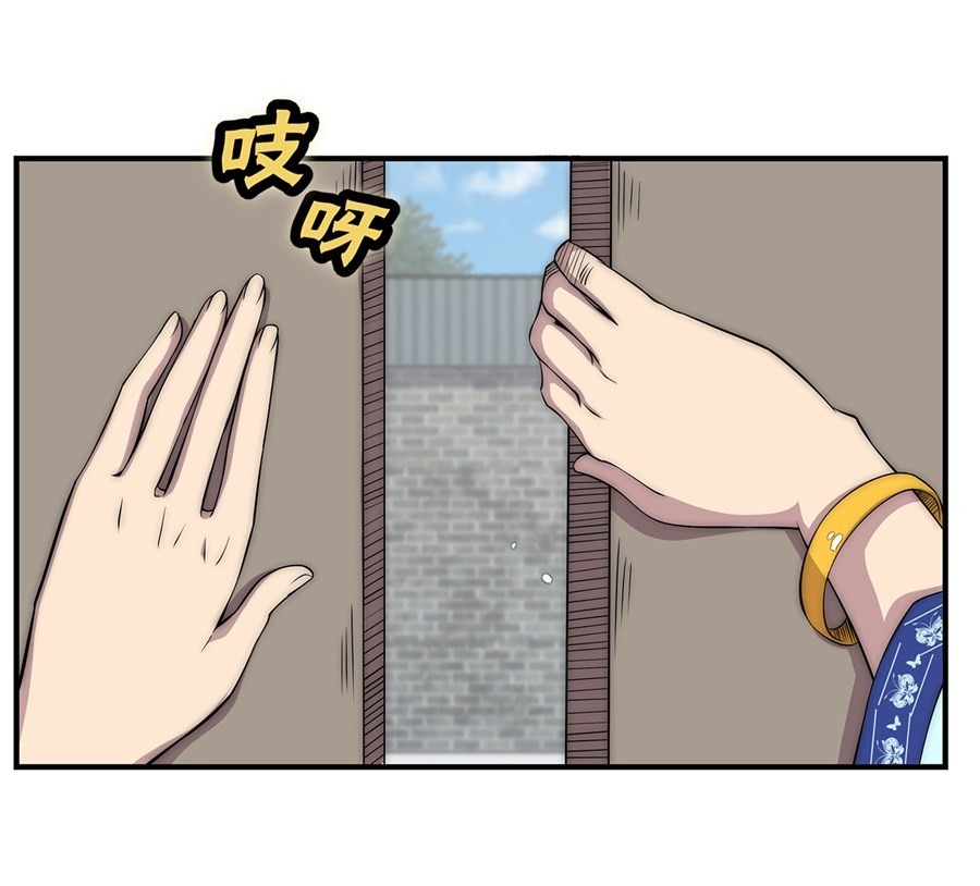The Master of Martial Arts Retired Life Chapter 90 page 20 - Chapter 90
