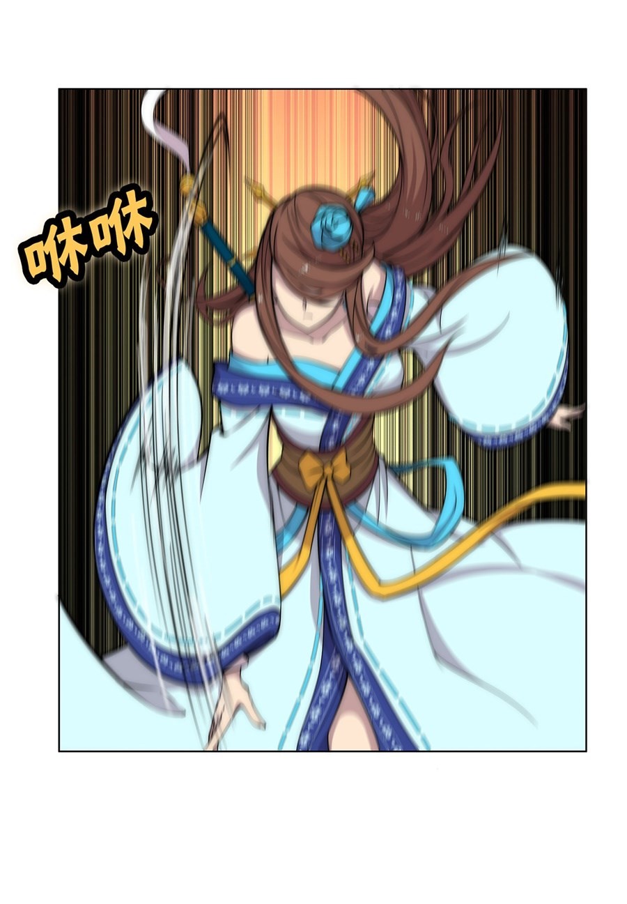 The Master of Martial Arts Retired Life Chapter 90 page 25 - Chapter 90