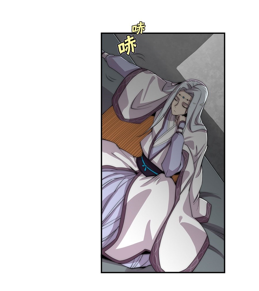 The Master of Martial Arts Retired Life Chapter 90 page 4 - Chapter 90