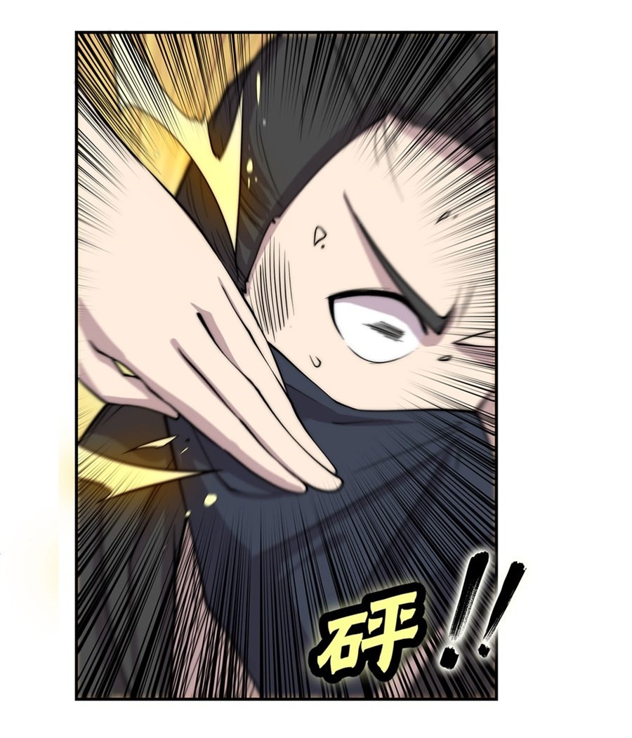 The Master of Martial Arts Retired Life Chapter 93 page 19 - Chapter 93