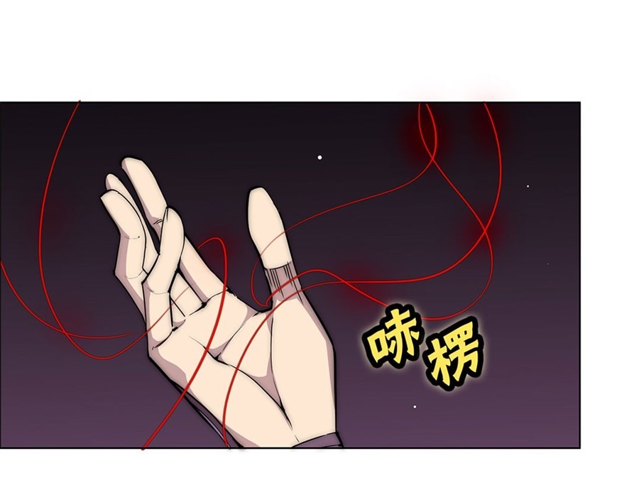 The Master of Martial Arts Retired Life Chapter 93 page 29 - Chapter 93