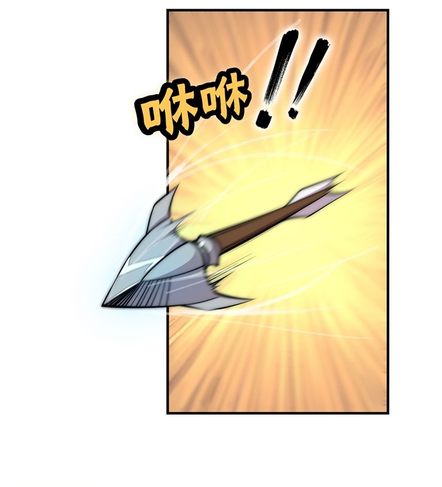 The Master of Martial Arts Retired Life Chapter 94 page 15 - Chapter 94