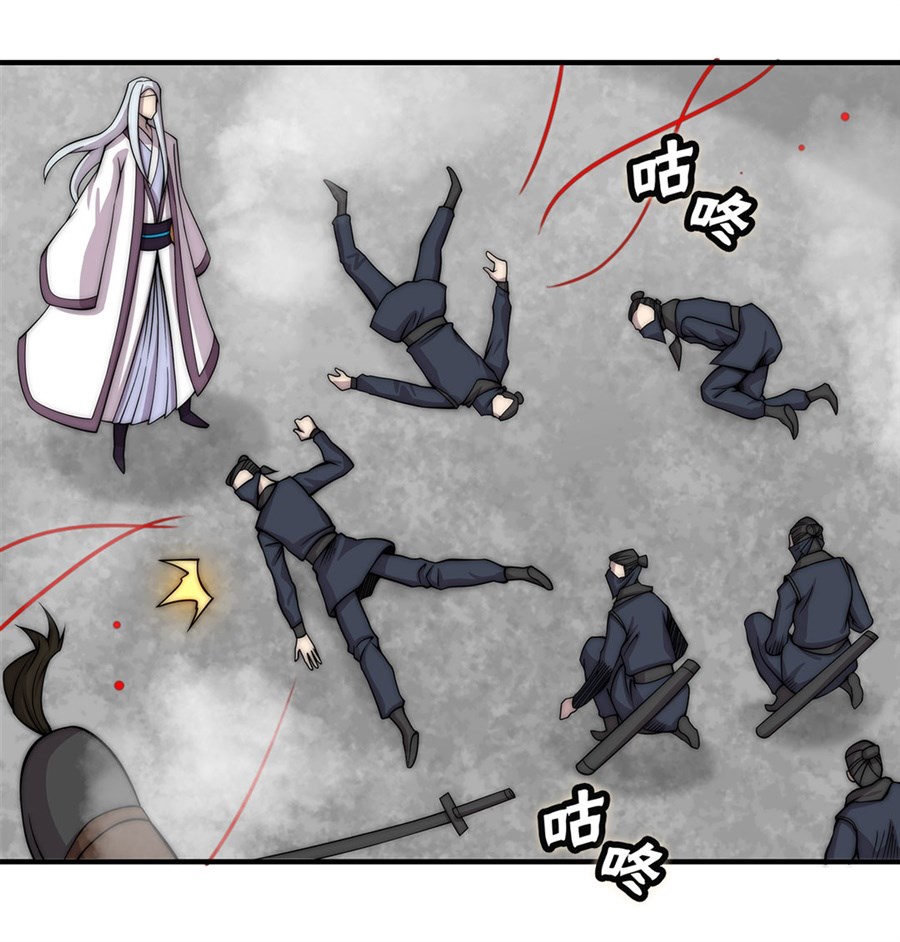 The Master of Martial Arts Retired Life Chapter 94 page 8 - Chapter 94