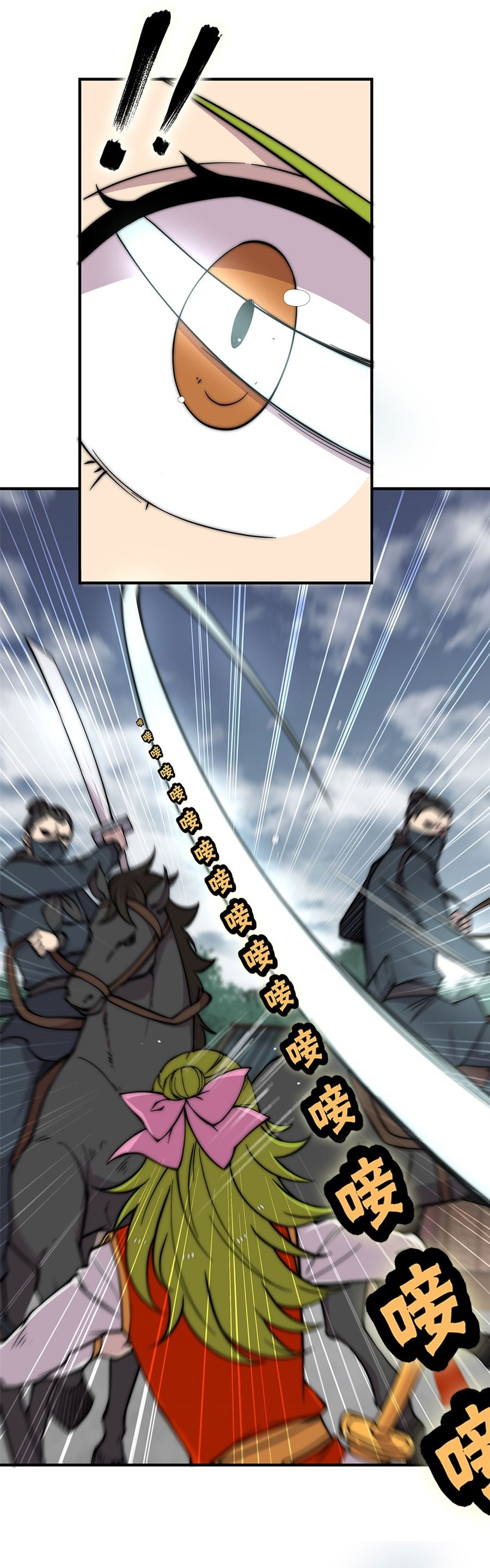 The Master of Martial Arts Retired Life Chapter 95 page 18 - Chapter 95