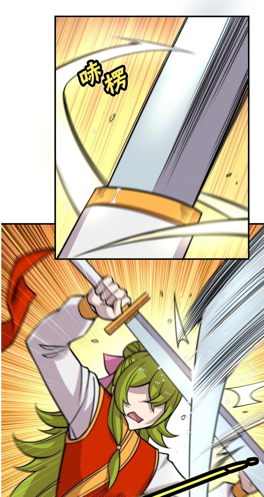 The Master of Martial Arts Retired Life Chapter 95 page 19 - Chapter 95