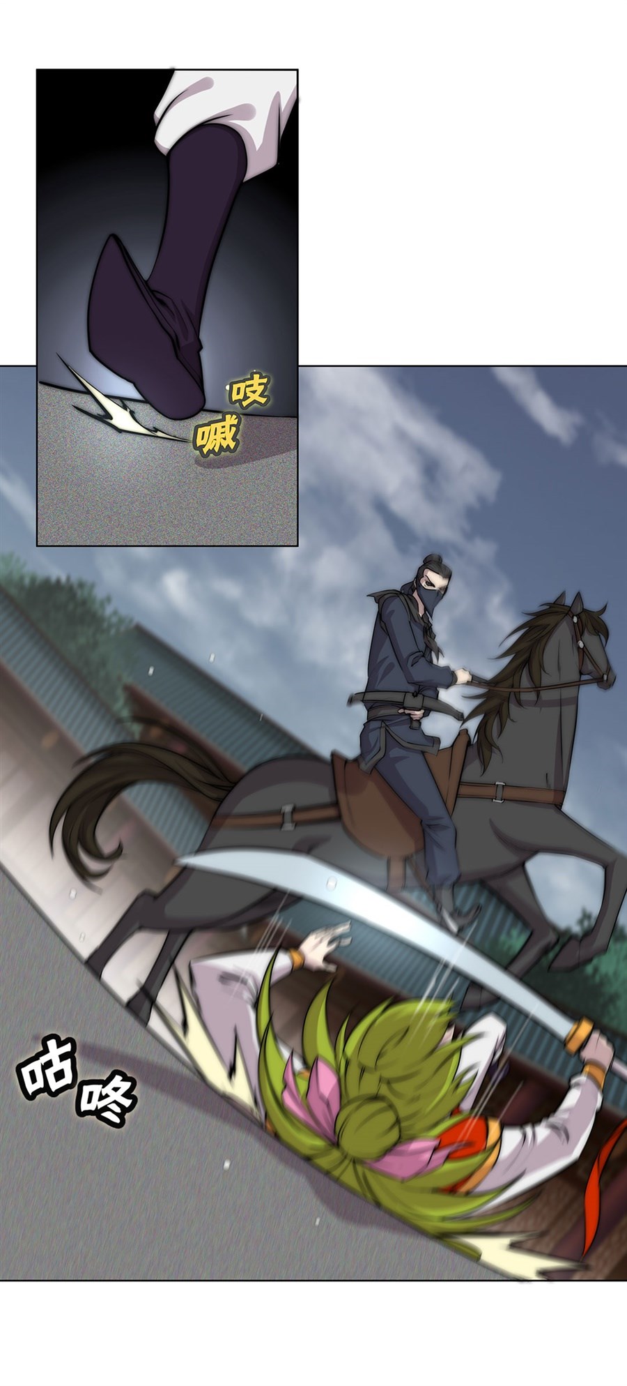 The Master of Martial Arts Retired Life Chapter 95 page 23 - Chapter 95