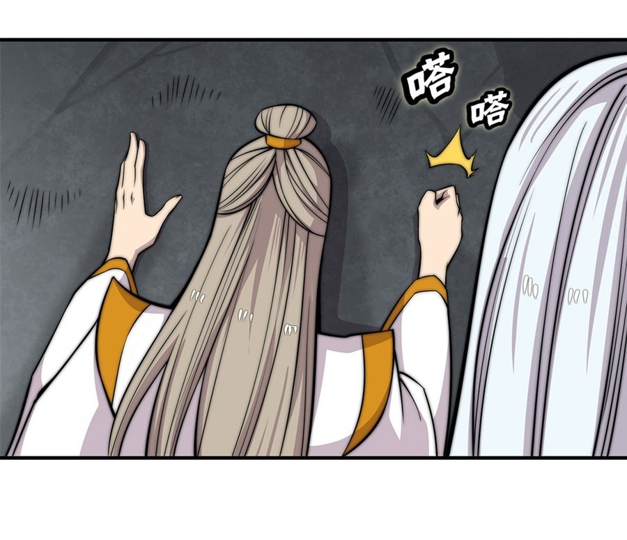 The Master of Martial Arts Retired Life Chapter 96 page 20 - Chapter 96