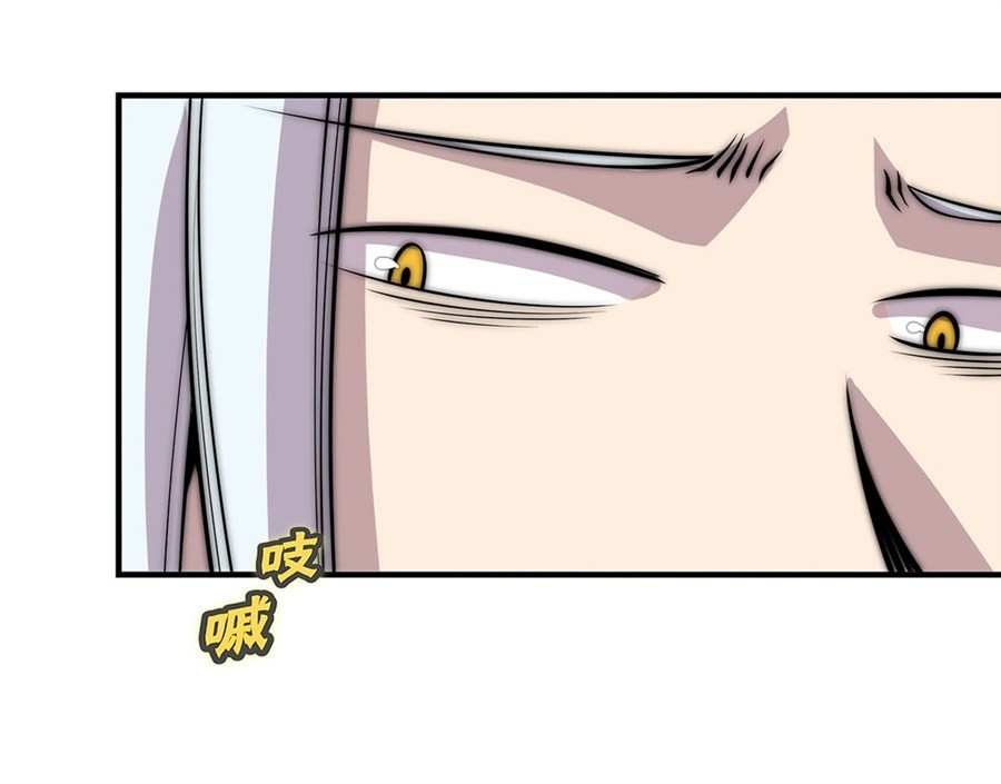 The Master of Martial Arts Retired Life Chapter 96 page 26 - Chapter 96