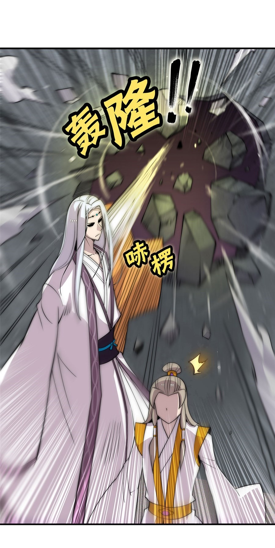 The Master of Martial Arts Retired Life Chapter 96 page 27 - Chapter 96