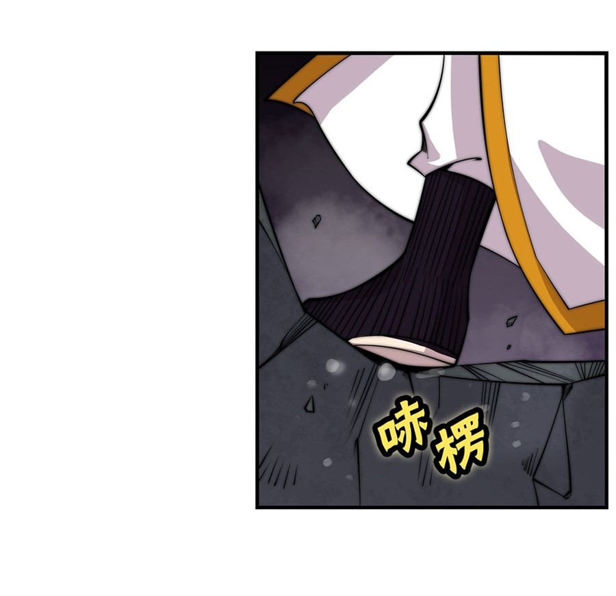 The Master of Martial Arts Retired Life Chapter 96 page 33 - Chapter 96