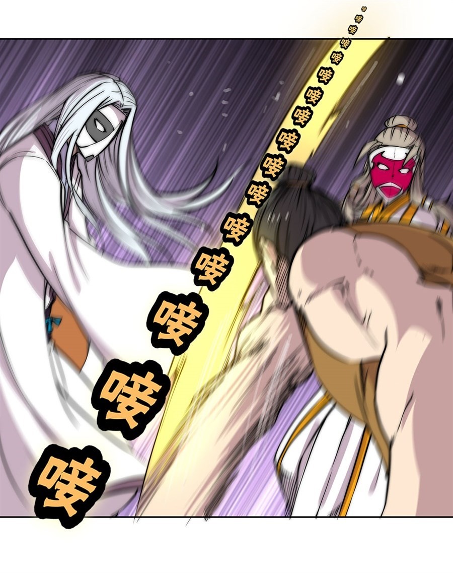 The Master of Martial Arts Retired Life Chapter 97 page 31 - Chapter 97
