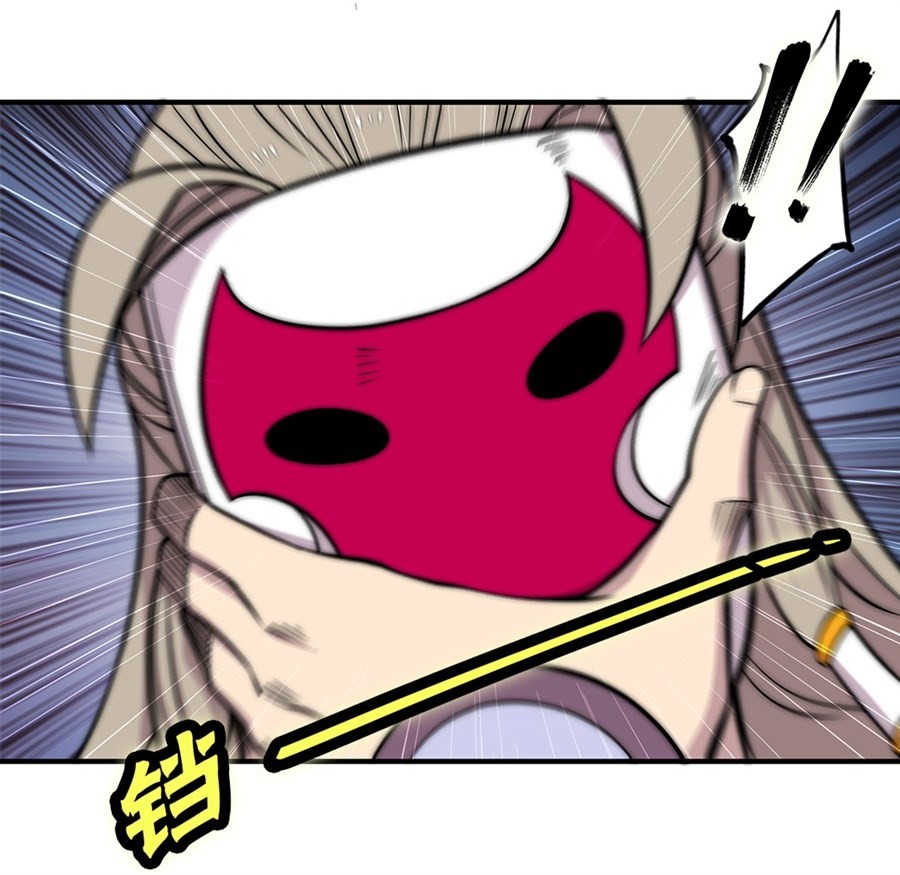 The Master of Martial Arts Retired Life Chapter 97 page 5 - Chapter 97