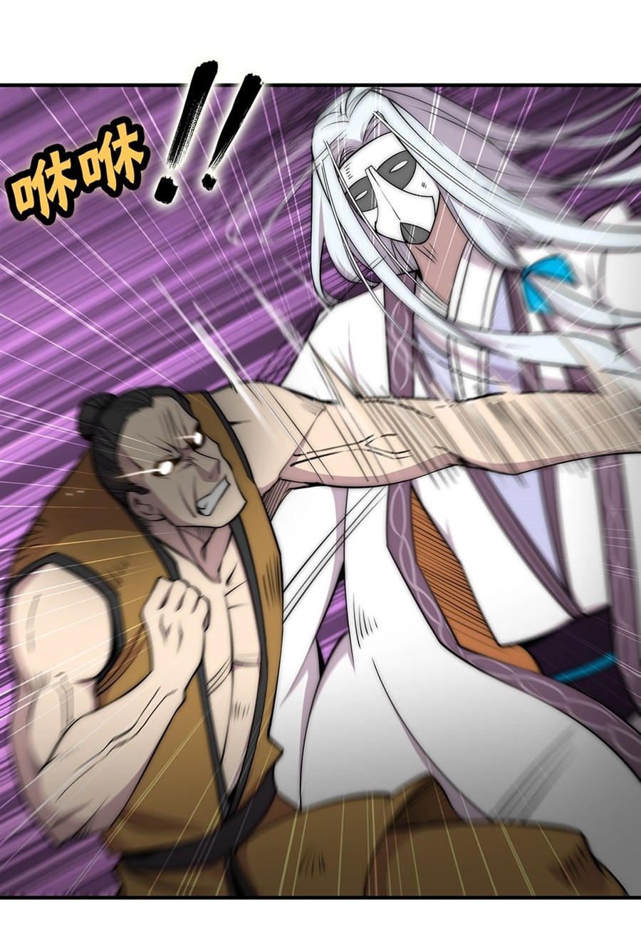 The Master of Martial Arts Retired Life Chapter 98 page 14 - Chapter 98