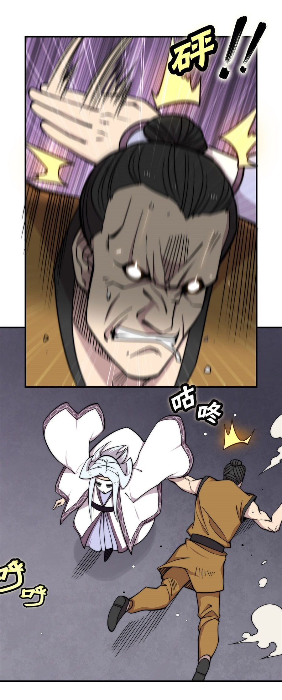 The Master of Martial Arts Retired Life Chapter 98 page 15 - Chapter 98