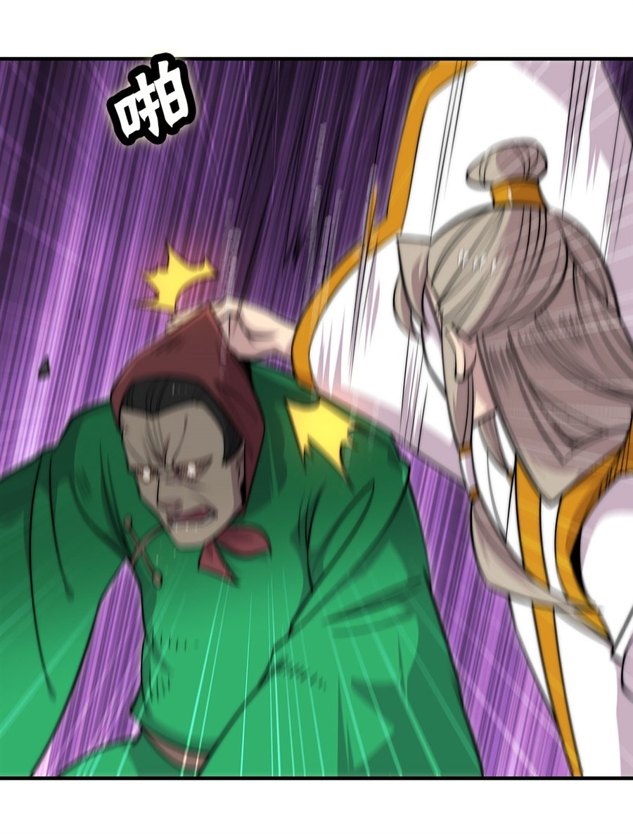 The Master of Martial Arts Retired Life Chapter 98 page 18 - Chapter 98