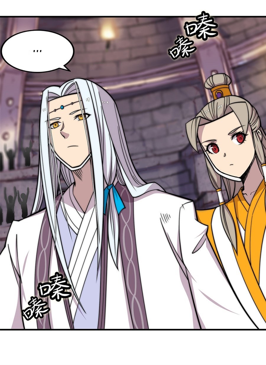 The Master of Martial Arts Retired Life Chapter 98 page 23 - Chapter 98