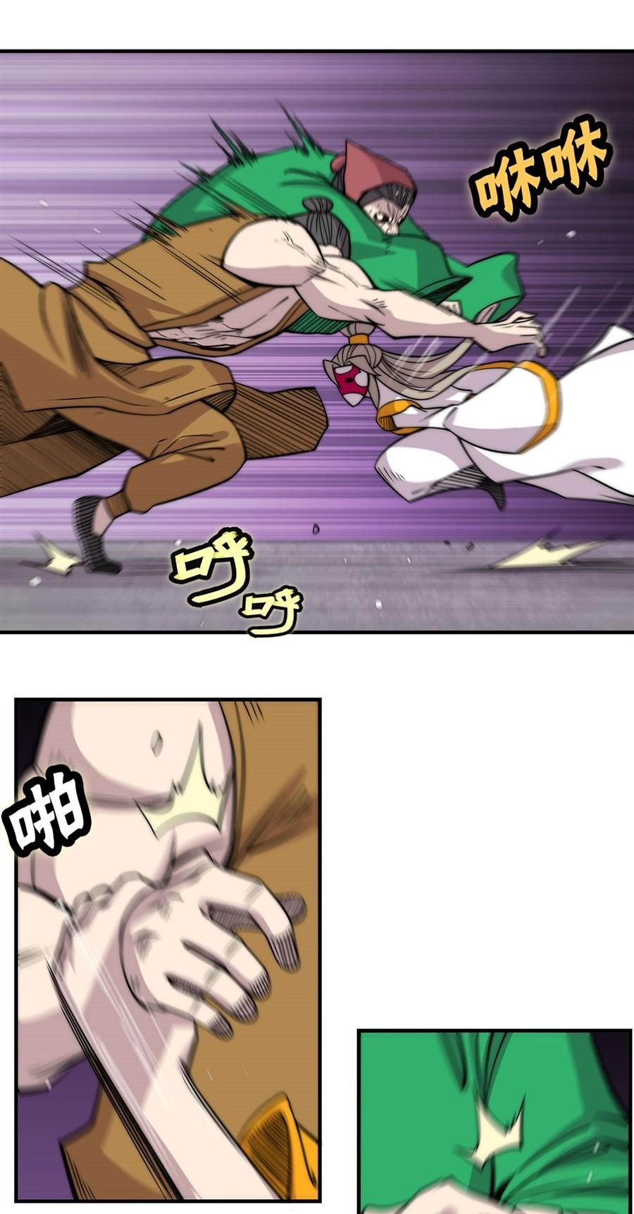 The Master of Martial Arts Retired Life Chapter 98 page 7 - Chapter 98