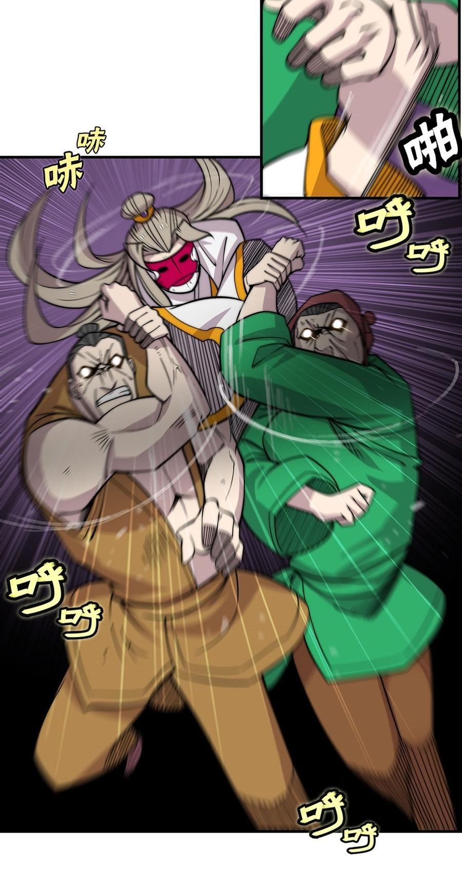 The Master of Martial Arts Retired Life Chapter 98 page 8 - Chapter 98