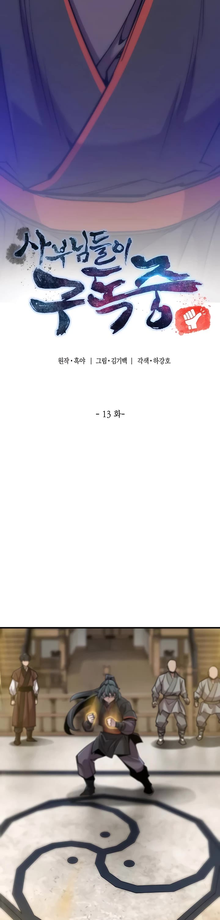 The Masters Have Subscribed Chapter 13 page 49 - Chapter 13