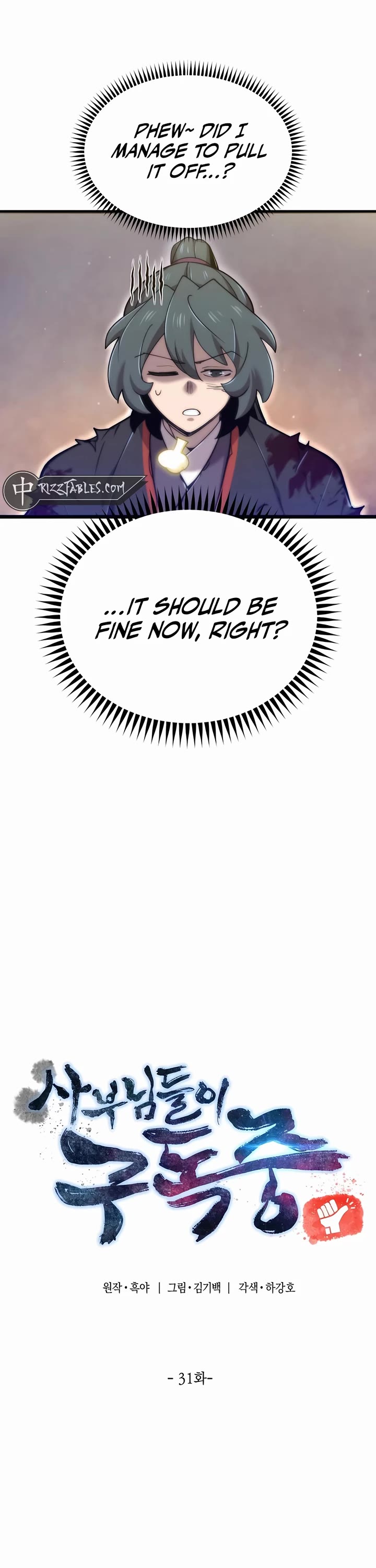 The Masters Have Subscribed Chapter 31 page 6 - Chapter 31